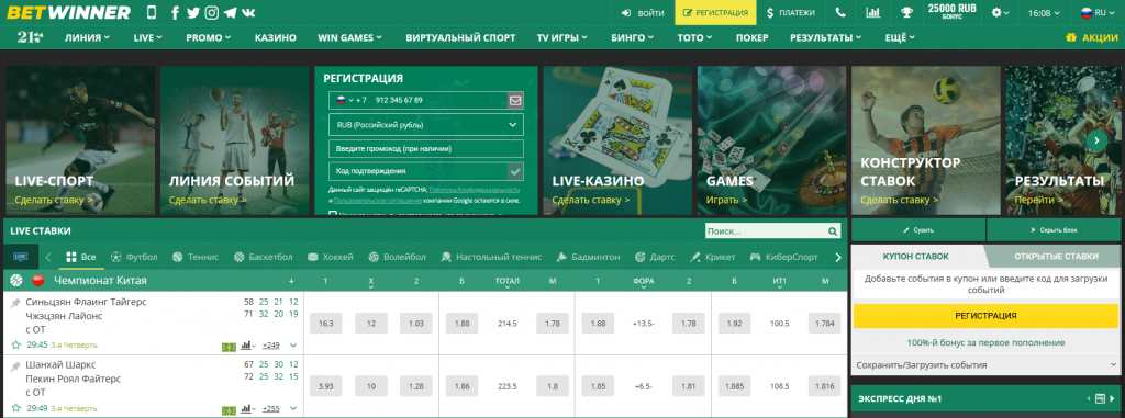 Découvrez Betwinner APK  La Solution Idéale pour les Parieurs